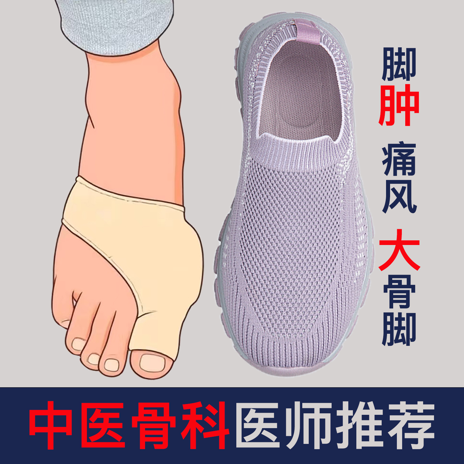 脚肿老人鞋加宽加大码健步鞋