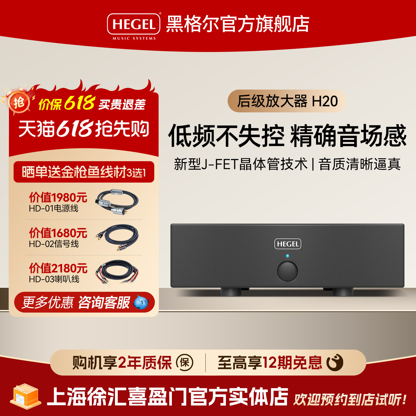 HEGEL/黑格尔 H20专业纯后级功率放大器高阻尼立体声后级hifi功放