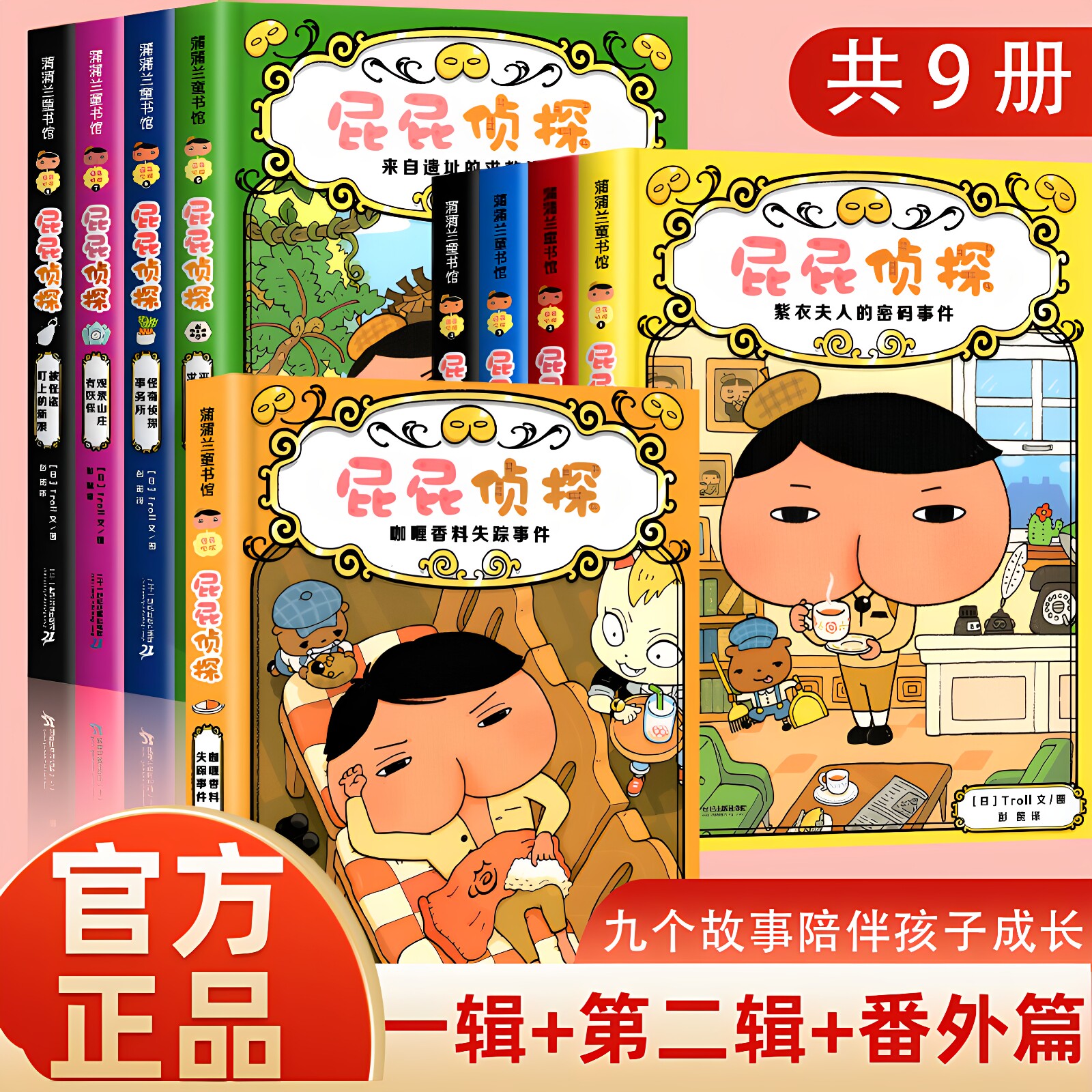 【正版保证】屁屁侦探儿童绘本全套书 桥梁版漫画版动画版暖房子经典绘本2-3-4-8岁宝宝读本儿童幼儿益智幽默搞笑漫画幼儿园读物