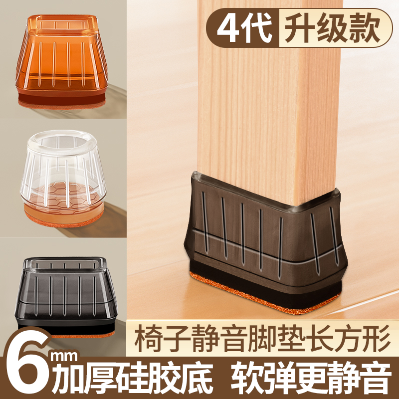 日式椅子静音脚垫长方形实餐桌椅加厚加强脚套耐磨防滑通用撑不坏