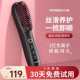 无线直发梳负离子拉发便携式 梳子不伤发 造型卷发棒神器夹板充电款