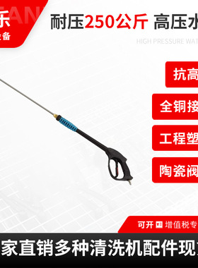 耐压250公斤高压水枪清洗机零配件供应全铜清洗设备可更换喷嘴