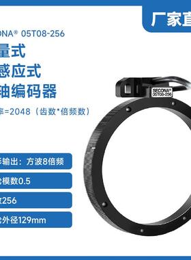 SECONA 05T08-256 切削主轴编码器 方波信号输出 2048分辨率