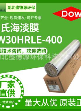 美国陶氏8寸海水淡化膜SW30HRLE-400 工业水处理滤膜