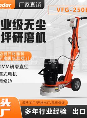 250mm环氧地坪研磨机无尘干湿两用环氧地坪抛光机水泥地面打磨机