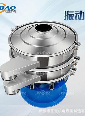 2-500目封闭式不锈钢旋振筛 食品级精细筛分设备 圆形振动筛粉机