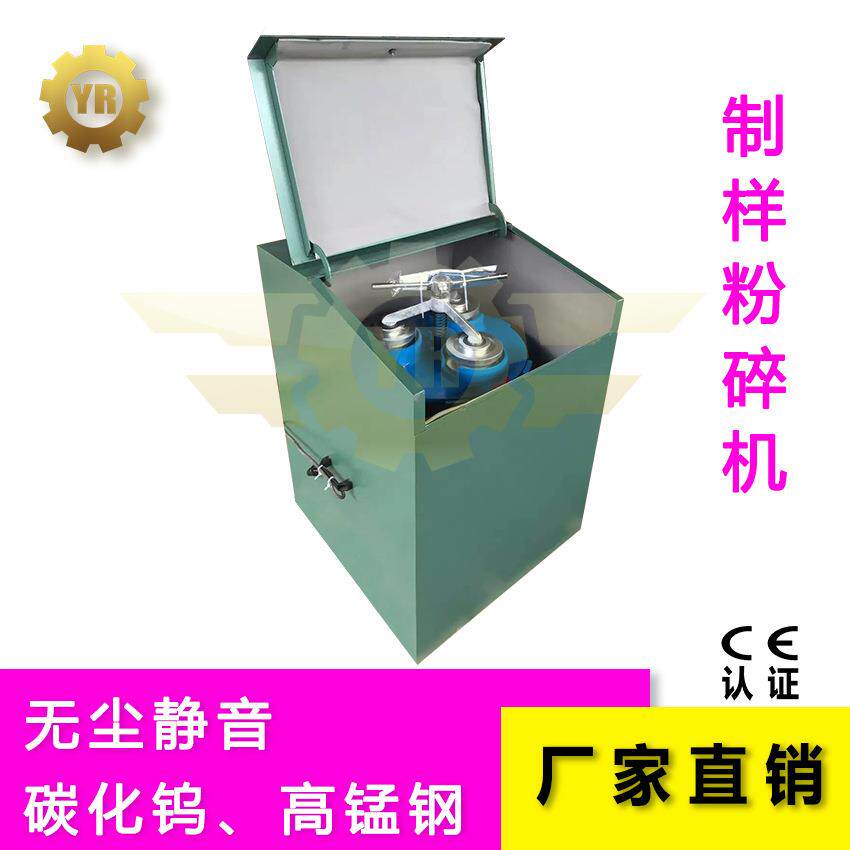 mz刚玉振动磨 刚玉料钵制样粉碎机 GJ氧化铝制样粉碎机