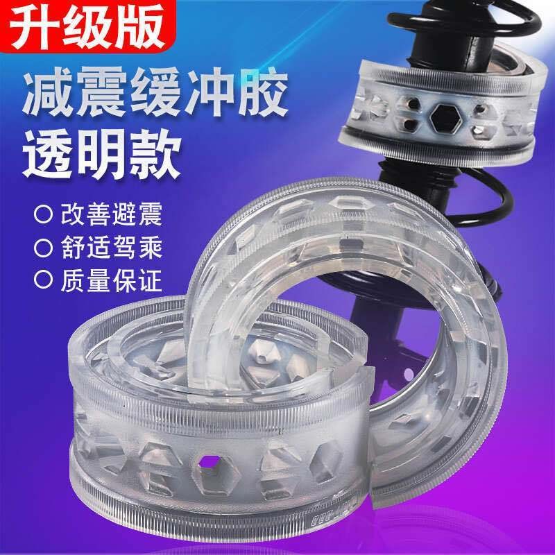 新款汽车减震器缓冲胶 避震器弹簧缓冲胶 减震改善保护抬高车身