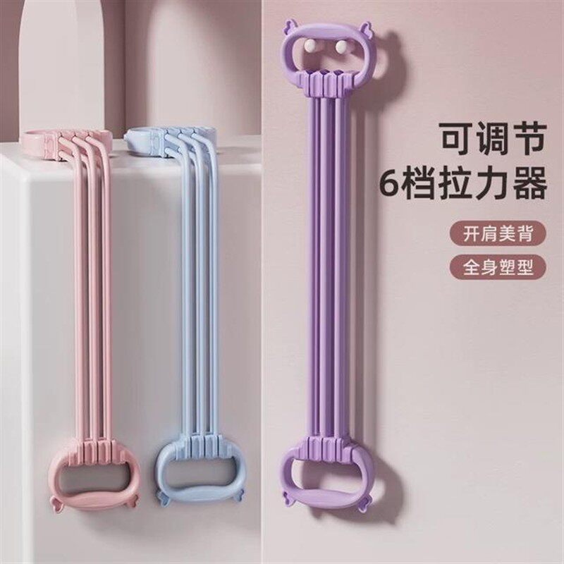 升级款6档可调节拉力器8字女开肩练美背健身拉力绳可调磅数八字绳