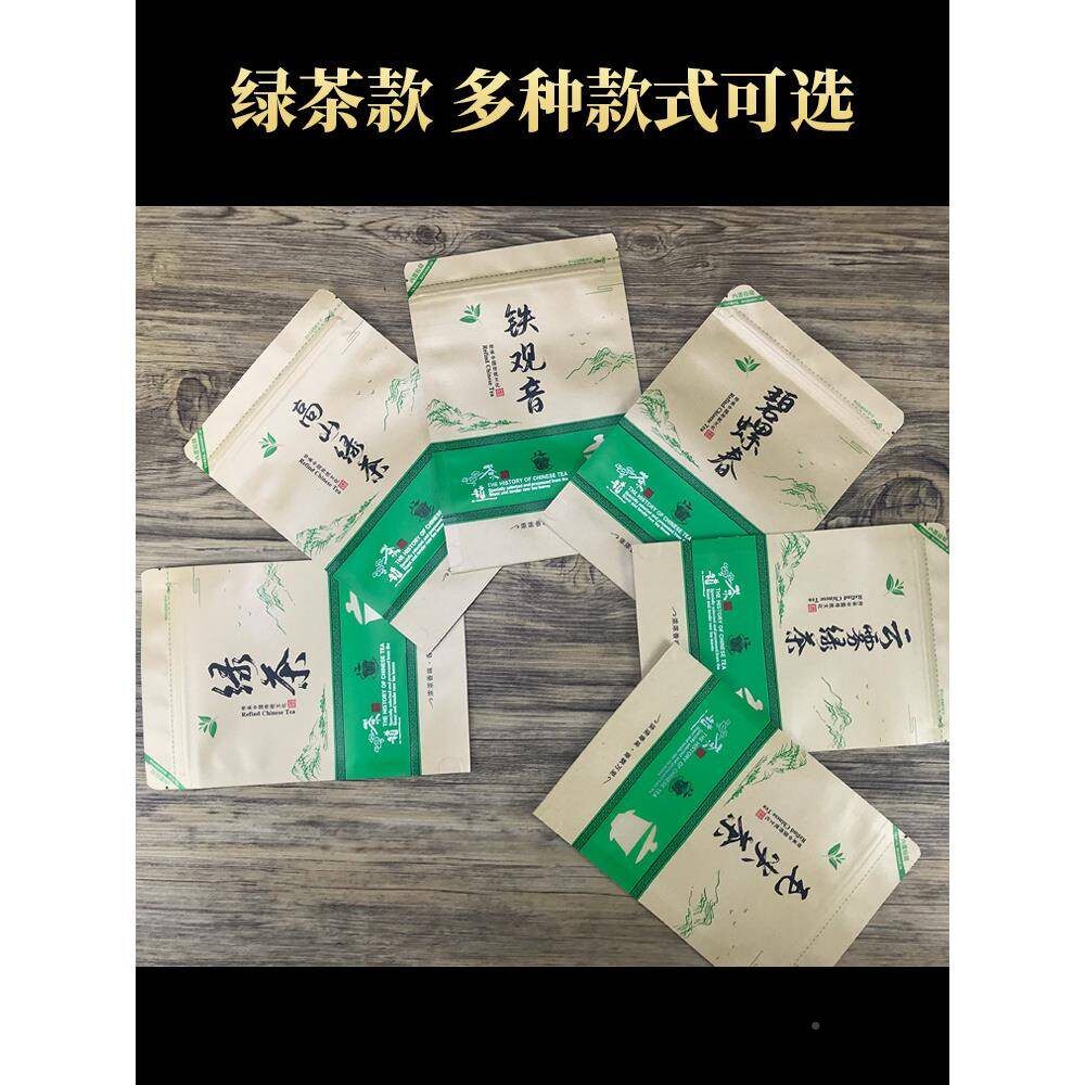 茶叶包装封袋牛皮纸铝袋绿茶茶红自袋毛尖茶碧螺春龙井箔OSL茶密