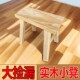 纯木实木小凳子桥家用小板凳小凳子矮凳耐用客F76131d厅外凳婆蹈