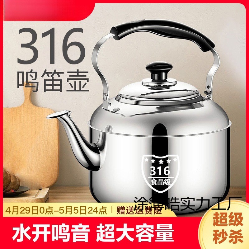 家用热水壶明火壶不锈钢鸣音食品级燃气大容量烧水壶电磁炉