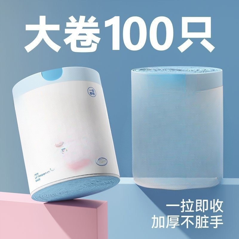 蓝心兔抽绳式可爱卡通高颜值家用厨房手提式加厚垃圾袋印花支