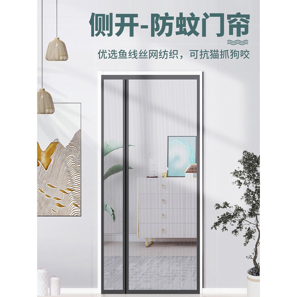 防蚊门帘磁性纱窗帘推拉门折叠隔断帘防虫防猫金刚砂网纱家用自粘