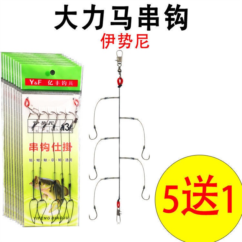 串钩大力马防缠绕伊势尼串钩海竿抛竿黄辣丁桑鱼皍刺鲤草鱼钓组