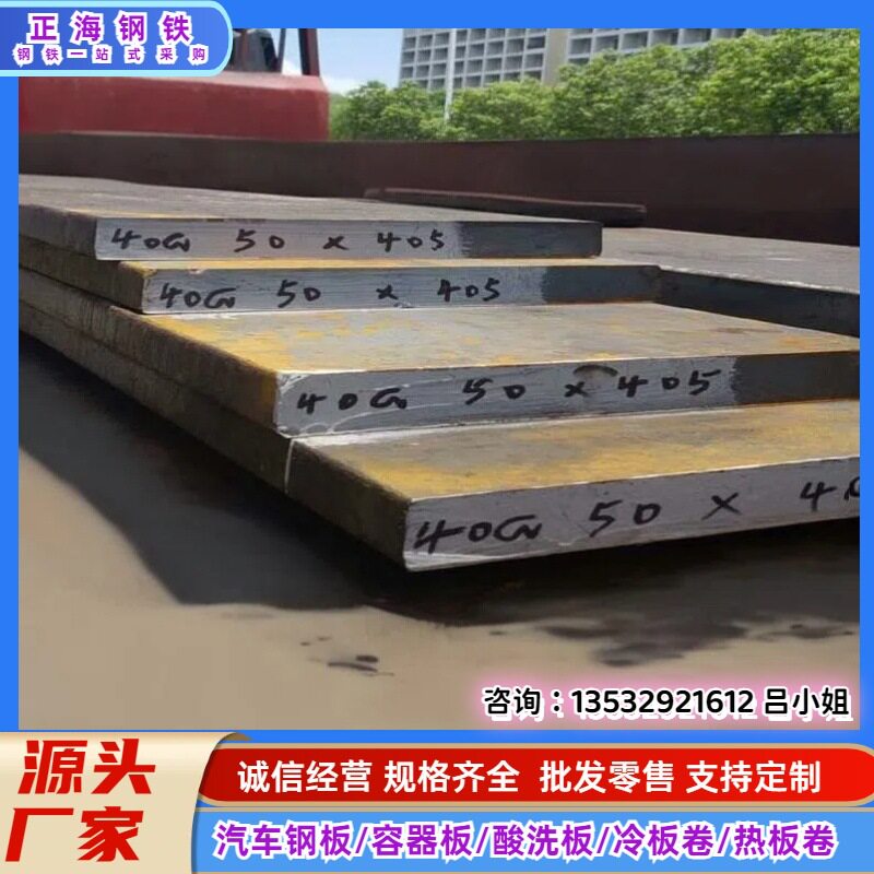 销售40CrNiMoA合金结构钢 40CrNiMoA调质钢板 40CrNiMoA热轧钢板