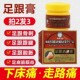 足跟膏脚跟疼痛膏贴跟腱脚足跟痛筋膜骨脚刺后跟疼足底跟痛膏