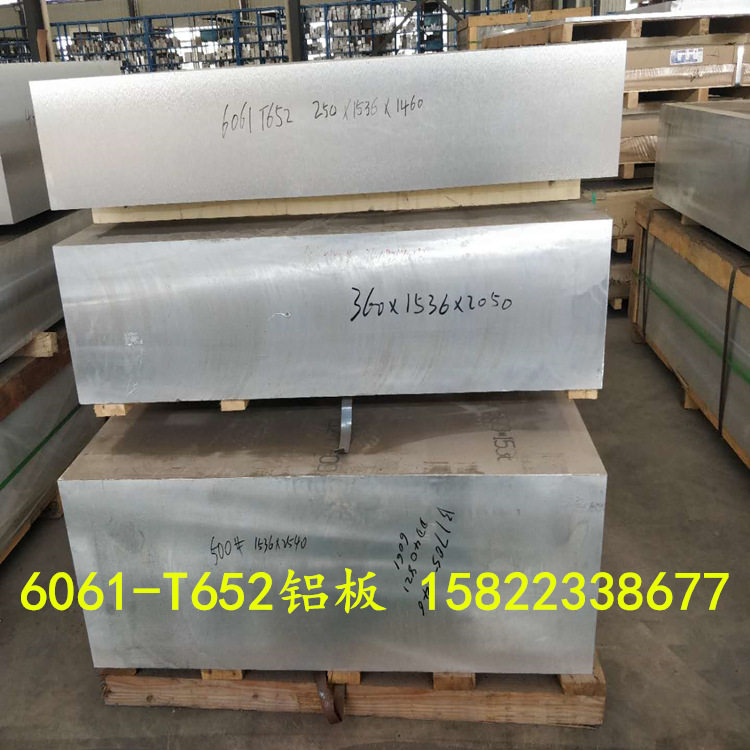 超厚铝板580mm6061铝板 100-600mm 贴膜铝板6061 30mm厚 560mm厚