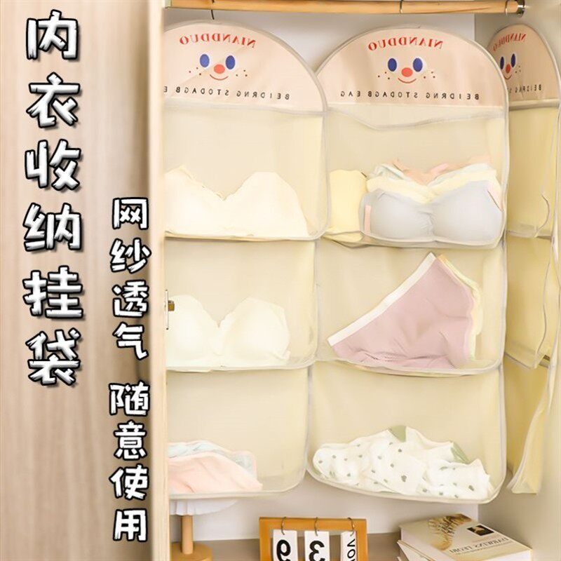 袜子收纳挂袋悬挂式宿舍衣柜床头门后墙上内衣内裤透气网兜置物袋