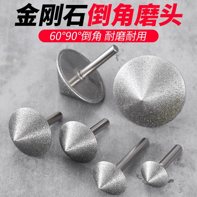金刚石倒角磨头边角打磨磨边直角打磨边瓷砖玻璃倒角器伞形器磨头