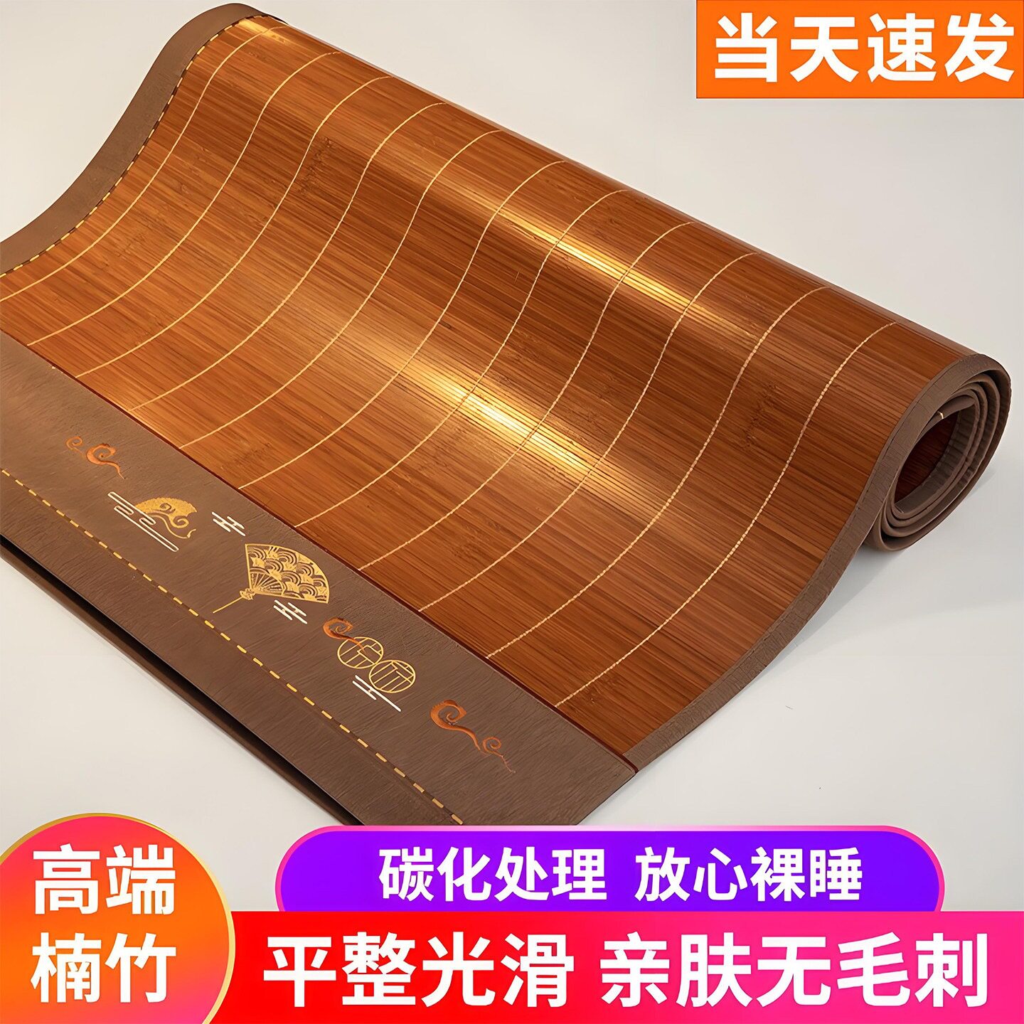 双面可折叠竹凉席学生宿舍单人凉席楠竹碳磨席夏季家用草席磨光亲
