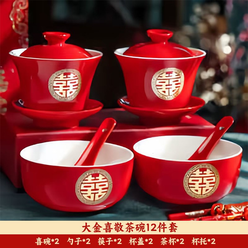 结婚敬茶杯套装婚礼茶具改口一对新人敬酒喜碗套装碗筷红碗用品