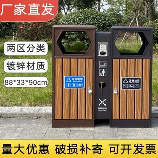 外垃桶镀锌环卫户果皮圾小无品牌/景区公园室外干湿分类箱四分类