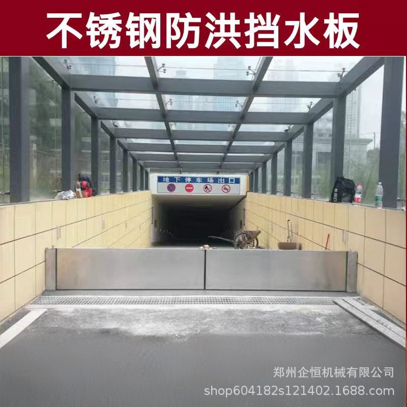 不锈钢防洪防汛挡水板铝合金防水抗洪板地下车库地铁站门档防洪闸