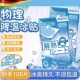 冰凉贴冰贴清凉降温夏季 解暑神器手机退热散热贴夏天冰敷凉爽防暑