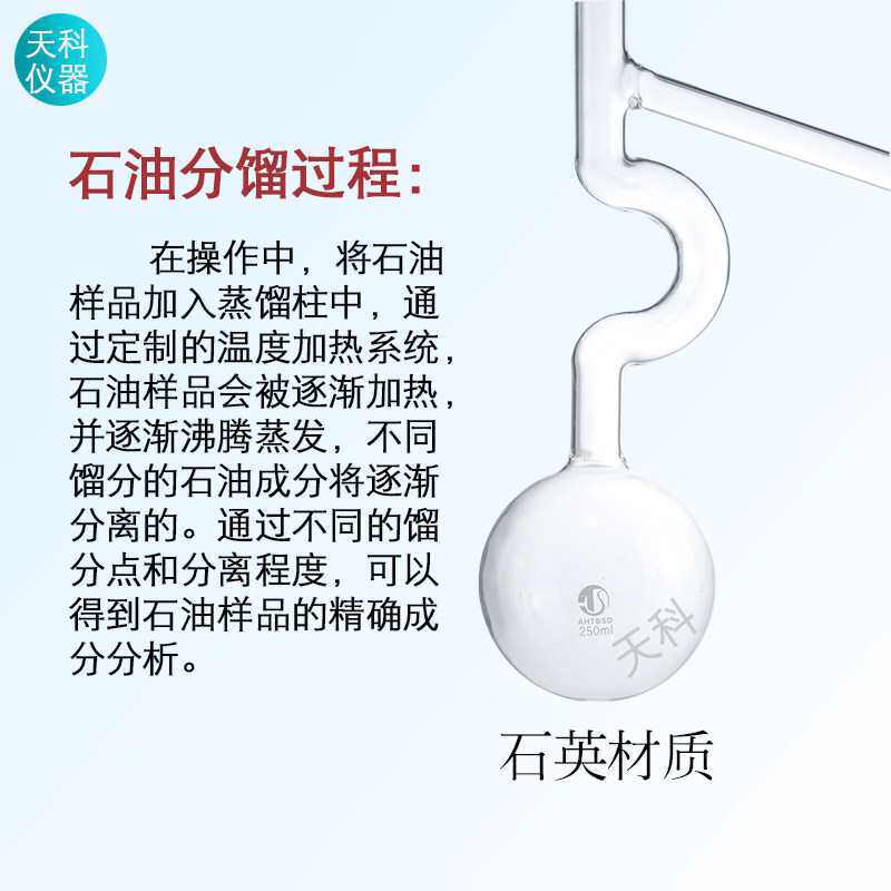 石油减压蒸馏烧瓶250ml玻璃馏程测定器石英克氏蒸馏烧瓶石英材质