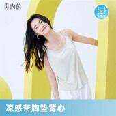 内茵女带胸垫吊带休闲圆领春秋健身宽松背心睡衣透气打底内搭纯色