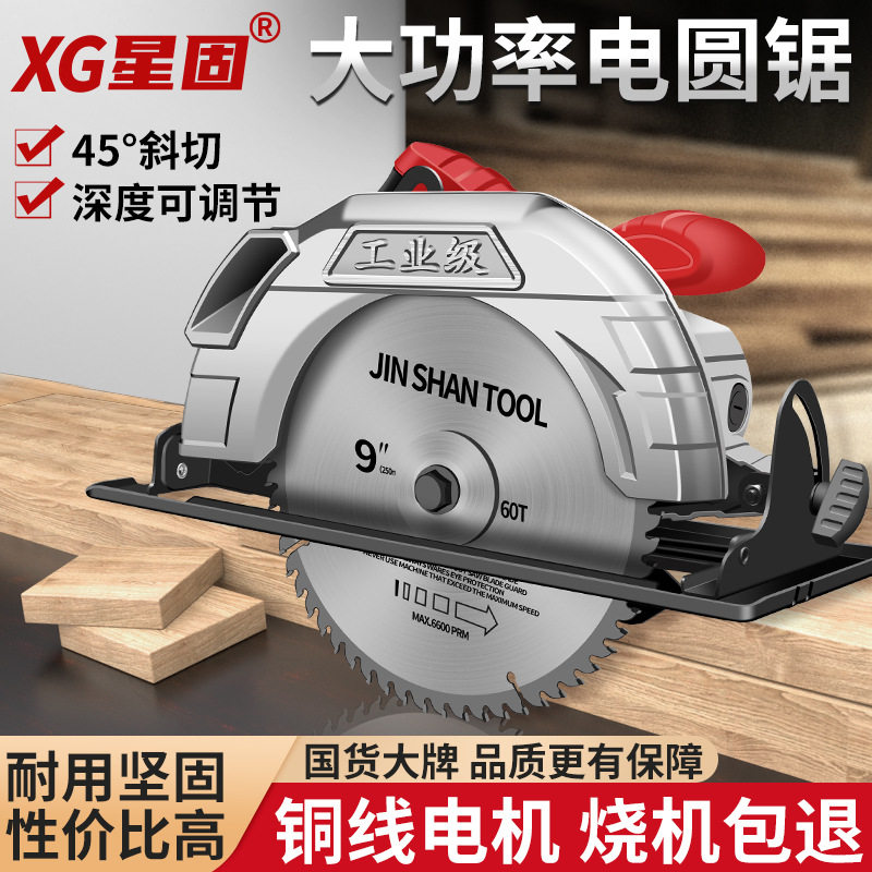 星固电圆锯木工专用倒装手持7/9/10寸家用手提台锯切割机圆盘锯