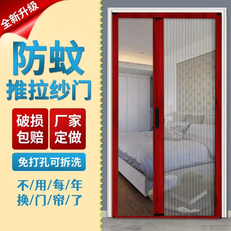 纱门推拉门房间家用纱网铝合金免打孔简易折叠入户门沙门防蚊门帘
