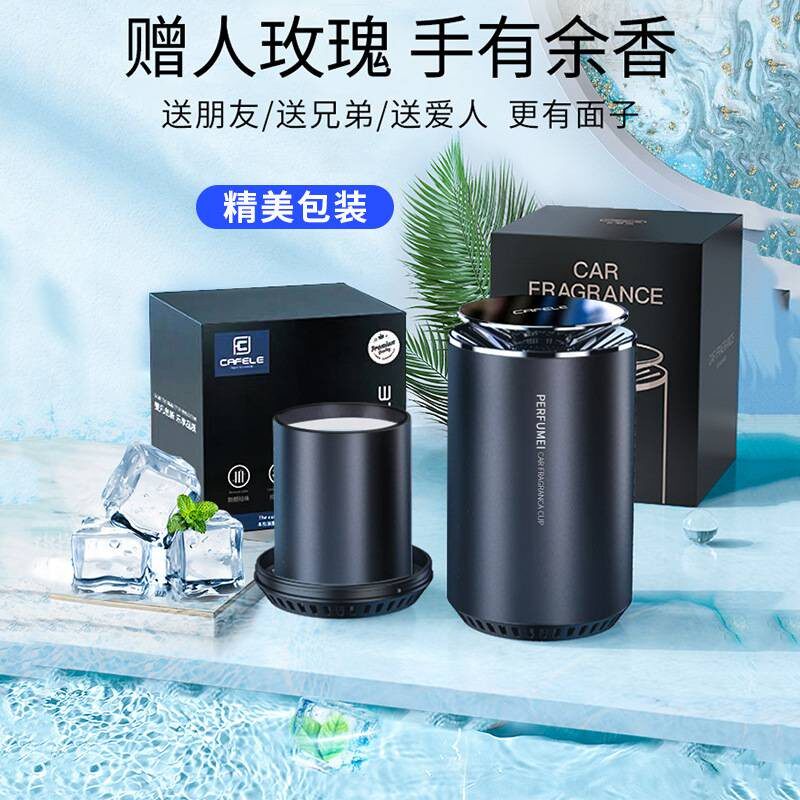 车载香薰体膏士香专用见详情男汽车香水氛持久留香2固024新款饰品