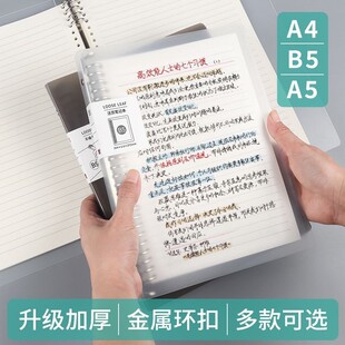 B页本不5硌手横线网格A4记本可拆卸替芯加无厚活考笔研错题本线圈