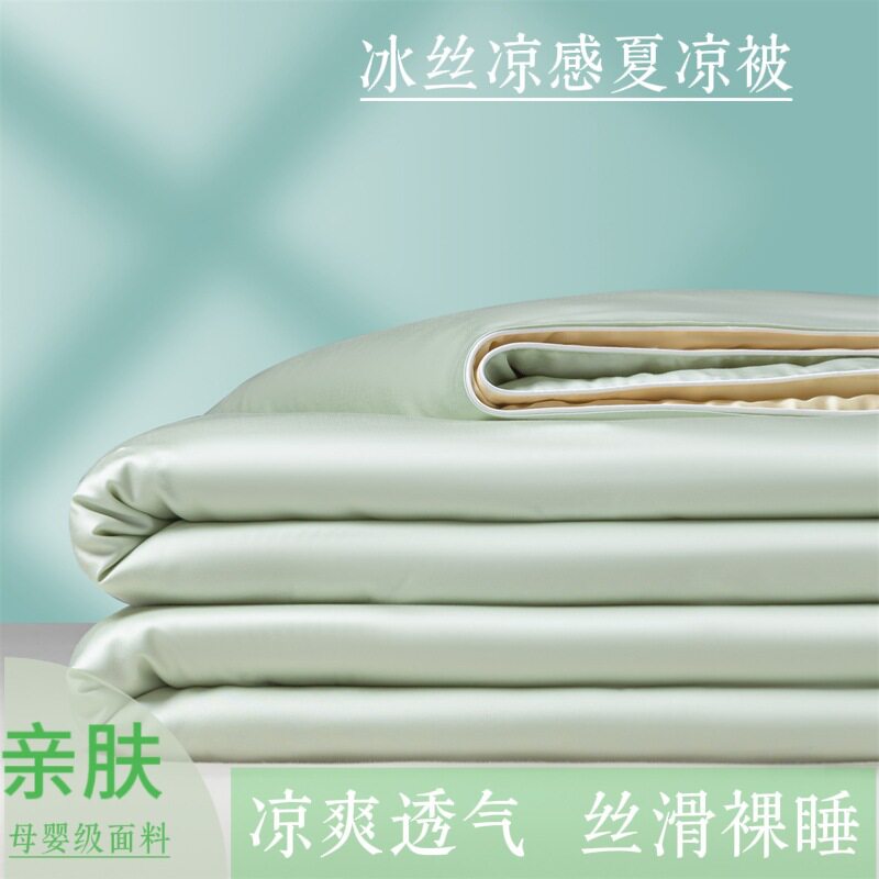 夏季凉感冰丝夏凉被四件套可机洗夏被夏季单人加大被子双人空调被