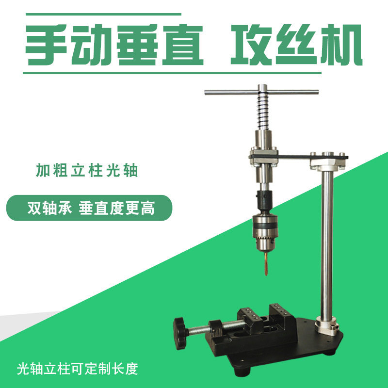 手动垂直攻丝机攻牙小型手持可调丝锥扳手台式绞手加长棘轮摇探臂