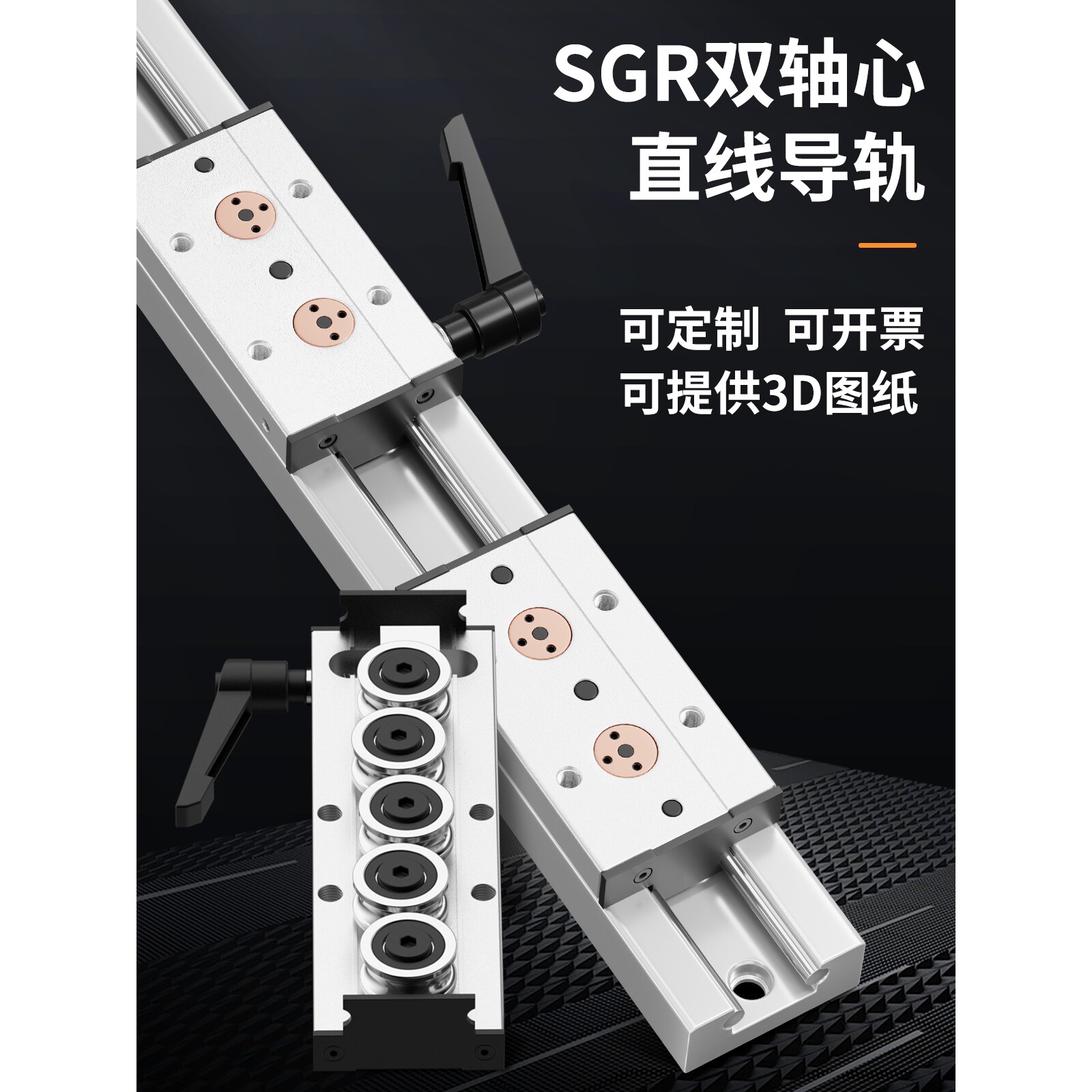 内置双轴心直线导轨SGR10 15 20 25机械轨道滚轮锁紧滑块岛台滑轨