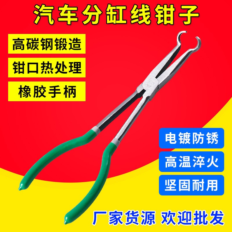 汽车钢线钳分缸线钳高压线钳子 圆角嘴型尖高压线钳汽修缸压线钳