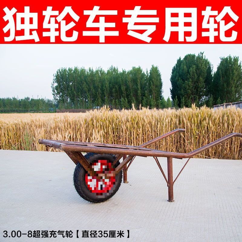轮胎小推车轮子轱辘单轮带轴14寸充气轮实心轮通用鸡公车轮