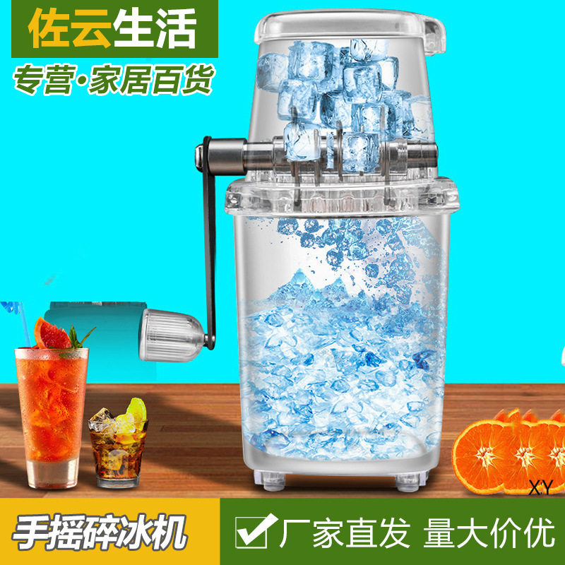 家用小型手动碎冰机多功能手摇刨冰机商用刨冰机手打绵绵冰冰沙机图片