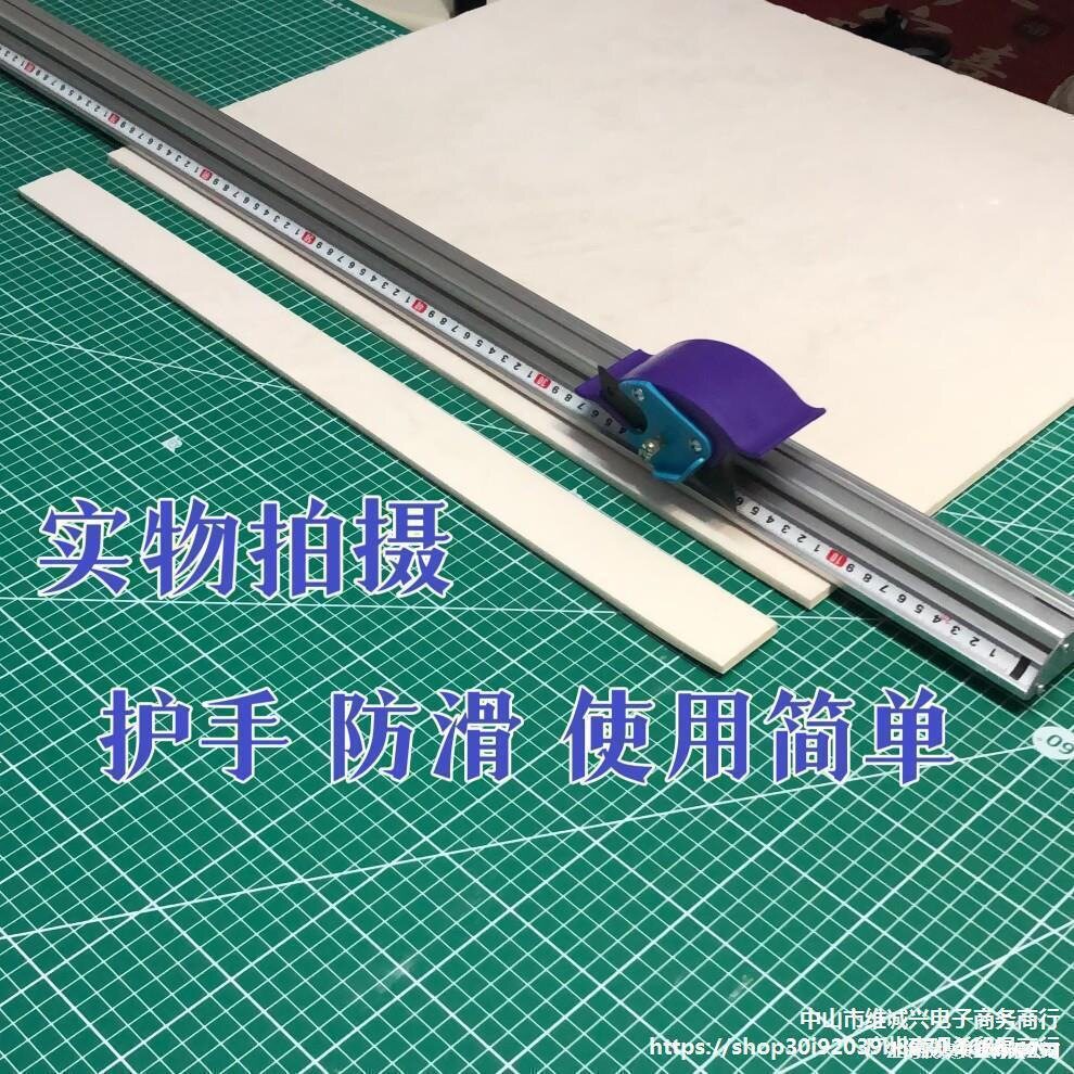 新款直尺裁切尺防护尺滑动式KT板切割尺广告制作工具防割手垒德株