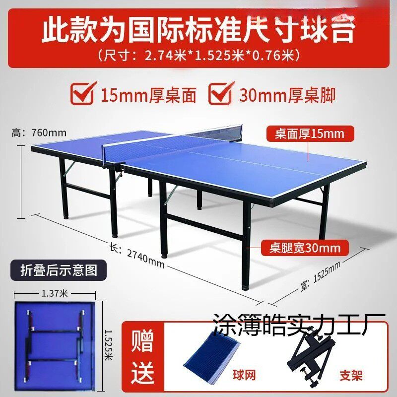 室内乒乓球桌家用标准可折叠带轮兵乓球桌乒乓桌乒乓球台案子