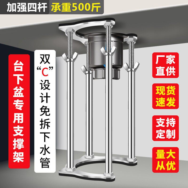 台下盆支撑架不锈钢陶瓷厨房洗菜水槽卫生间洗脸盆洗手盆支架托架