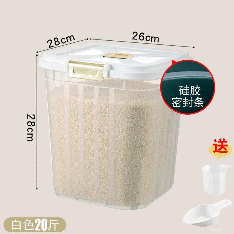 米食桶家用20新24JUP款防虫潮密封品级干果收纳盒防面桶干货储存