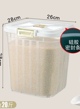 米食桶家用20新24JUP款防虫潮密封品级干果收纳盒防面桶干货储存
