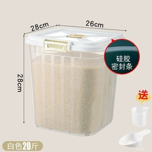 防虫潮密封品级干果收纳盒防面桶干货储存 米食桶家用20新24JUP款