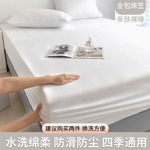 磨毛床笠单件床罩内床垫防尘防滑保护套可水洗机洗家用床笠厂家