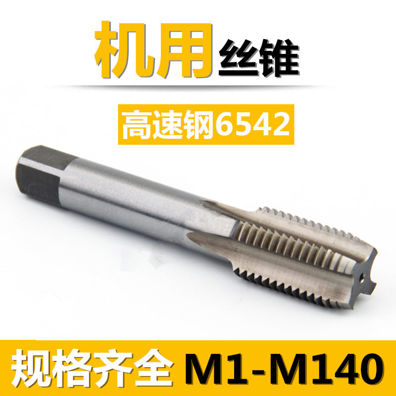 机用丝锥直槽丝攻M20 M22 M24 M27 M30x3*1.5细牙粗扣