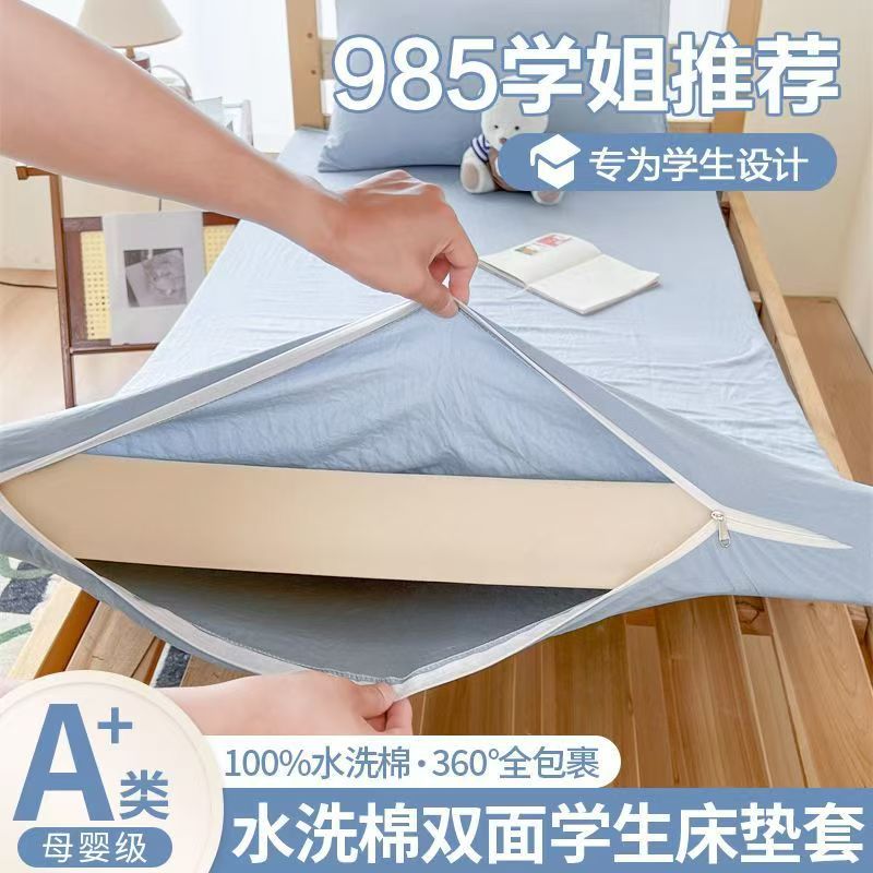 学生宿舍单人A类床垫套全包拉链款保护罩防尘床笠90x190四季通用